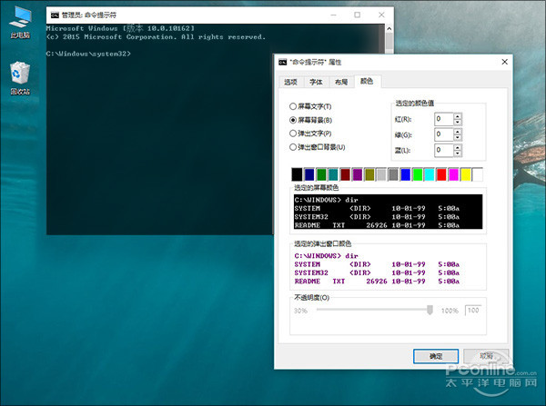 15組你不知道(dào)的(de)Win10隐藏功能 15組你不知道(dào)的(de)Win10隐藏功能