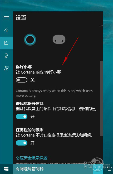 15組你不知道(dào)的(de)Win10隐藏功能 15組你不知道(dào)的(de)Win10隐藏功能