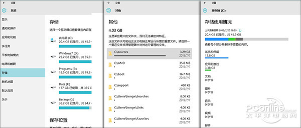 15組你不知道(dào)的(de)Win10隐藏功能 15組你不知道(dào)的(de)Win10隐藏功能