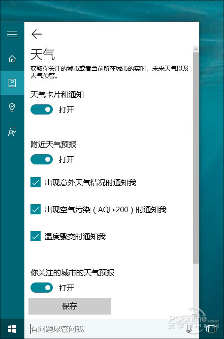 15組你不知道(dào)的(de)Win10隐藏功能 15組你不知道(dào)的(de)Win10隐藏功能