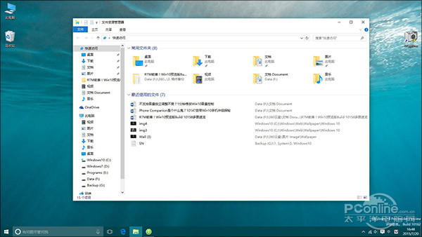 15組你不知道(dào)的(de)Win10隐藏功能 15組你不知道(dào)的(de)Win10隐藏功能